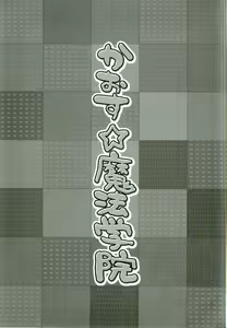 Page 3 of Chaos Mahou Gakuin - preview thumbnail