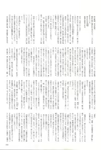 Page 101 of 2D Dream Magazine 2004-01 Vol. 14 - preview thumbnail