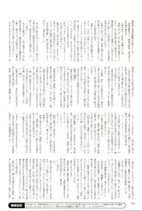Page 102 of 2D Dream Magazine 2004-01 Vol. 14 - preview thumbnail