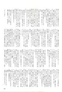 Page 103 of 2D Dream Magazine 2004-01 Vol. 14 - preview thumbnail