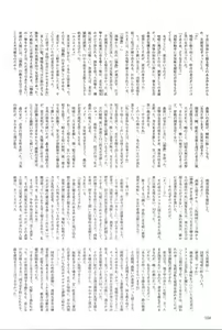 Page 104 of 2D Dream Magazine 2004-01 Vol. 14 - preview thumbnail
