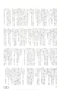 Page 112 of 2D Dream Magazine 2004-01 Vol. 14 - preview thumbnail