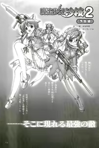 Page 113 of 2D Dream Magazine 2004-01 Vol. 14 - preview thumbnail