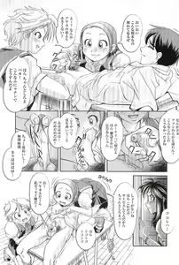 Page 137 of 2D Dream Magazine 2004-01 Vol. 14 - preview thumbnail