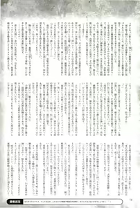 Page 14 of 2D Dream Magazine 2004-01 Vol. 14 - preview thumbnail
