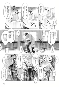 Page 143 of 2D Dream Magazine 2004-01 Vol. 14 - preview thumbnail