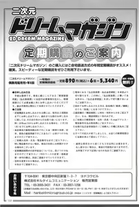 Page 153 of 2D Dream Magazine 2004-01 Vol. 14 - preview thumbnail