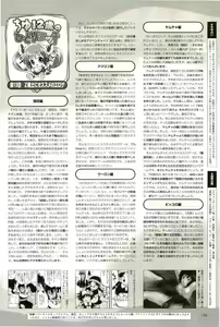 Page 156 of 2D Dream Magazine 2004-01 Vol. 14 - preview thumbnail