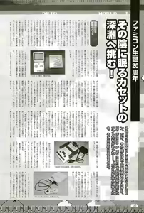 Page 162 of 2D Dream Magazine 2004-01 Vol. 14 - preview thumbnail
