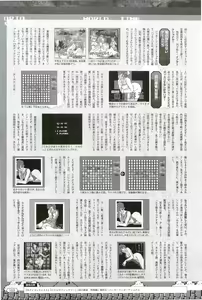 Page 163 of 2D Dream Magazine 2004-01 Vol. 14 - preview thumbnail