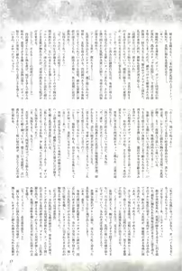 Page 17 of 2D Dream Magazine 2004-01 Vol. 14 - preview thumbnail