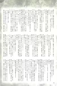 Page 18 of 2D Dream Magazine 2004-01 Vol. 14 - preview thumbnail