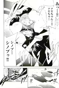 Page 192 of 2D Dream Magazine 2004-01 Vol. 14 - preview thumbnail