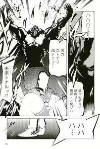 Page 193 of 2D Dream Magazine 2004-01 Vol. 14 - preview thumbnail