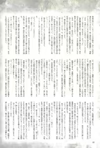 Page 20 of 2D Dream Magazine 2004-01 Vol. 14 - preview thumbnail