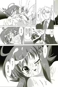 Page 208 of 2D Dream Magazine 2004-01 Vol. 14 - preview thumbnail