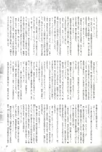 Page 21 of 2D Dream Magazine 2004-01 Vol. 14 - preview thumbnail