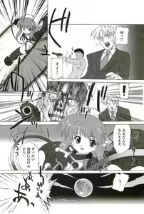 Page 211 of 2D Dream Magazine 2004-01 Vol. 14 - preview thumbnail