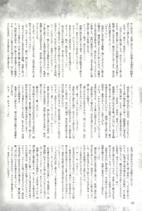 Page 22 of 2D Dream Magazine 2004-01 Vol. 14 - preview thumbnail