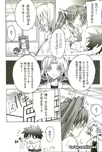 Page 232 of 2D Dream Magazine 2004-01 Vol. 14 - preview thumbnail