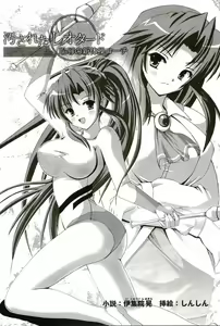 Page 234 of 2D Dream Magazine 2004-01 Vol. 14 - preview thumbnail