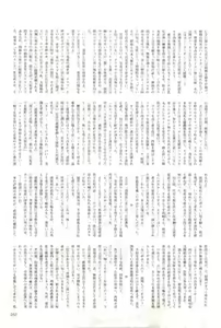 Page 237 of 2D Dream Magazine 2004-01 Vol. 14 - preview thumbnail