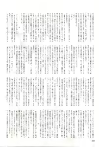 Page 238 of 2D Dream Magazine 2004-01 Vol. 14 - preview thumbnail