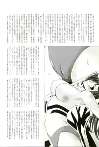 Page 240 of 2D Dream Magazine 2004-01 Vol. 14 - preview thumbnail
