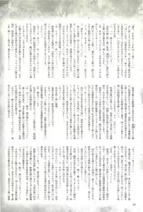 Page 24 of 2D Dream Magazine 2004-01 Vol. 14 - preview thumbnail