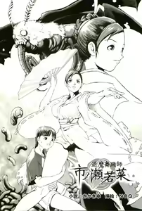 Page 248 of 2D Dream Magazine 2004-01 Vol. 14 - preview thumbnail