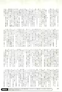 Page 250 of 2D Dream Magazine 2004-01 Vol. 14 - preview thumbnail