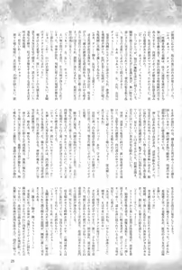 Page 25 of 2D Dream Magazine 2004-01 Vol. 14 - preview thumbnail