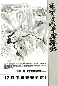 Page 262 of 2D Dream Magazine 2004-01 Vol. 14 - preview thumbnail