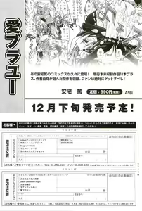 Page 263 of 2D Dream Magazine 2004-01 Vol. 14 - preview thumbnail