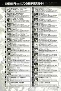 Page 276 of 2D Dream Magazine 2004-01 Vol. 14 - preview thumbnail