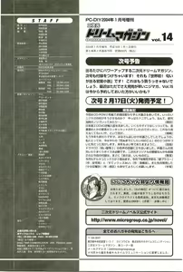 Page 282 of 2D Dream Magazine 2004-01 Vol. 14 - preview thumbnail