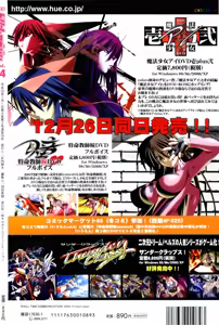Page 284 of 2D Dream Magazine 2004-01 Vol. 14 - preview thumbnail