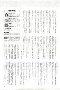 Page 29 of 2D Dream Magazine 2004-01 Vol. 14 - preview thumbnail