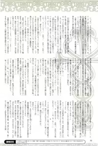 Page 30 of 2D Dream Magazine 2004-01 Vol. 14 - preview thumbnail