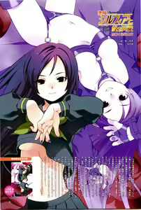 Page 3 of 2D Dream Magazine 2004-01 Vol. 14 - preview thumbnail