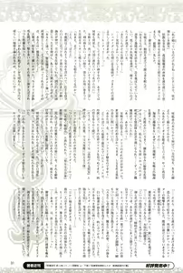 Page 31 of 2D Dream Magazine 2004-01 Vol. 14 - preview thumbnail