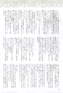Page 32 of 2D Dream Magazine 2004-01 Vol. 14 - preview thumbnail