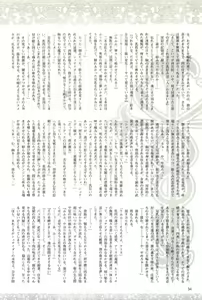 Page 34 of 2D Dream Magazine 2004-01 Vol. 14 - preview thumbnail