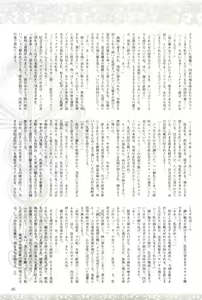Page 35 of 2D Dream Magazine 2004-01 Vol. 14 - preview thumbnail