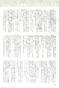 Page 36 of 2D Dream Magazine 2004-01 Vol. 14 - preview thumbnail