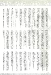 Page 38 of 2D Dream Magazine 2004-01 Vol. 14 - preview thumbnail