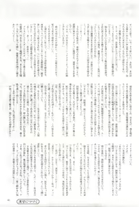 Page 41 of 2D Dream Magazine 2004-01 Vol. 14 - preview thumbnail