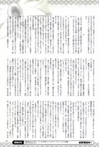 Page 44 of 2D Dream Magazine 2004-01 Vol. 14 - preview thumbnail
