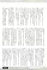 Page 45 of 2D Dream Magazine 2004-01 Vol. 14 - preview thumbnail