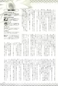 Page 46 of 2D Dream Magazine 2004-01 Vol. 14 - preview thumbnail